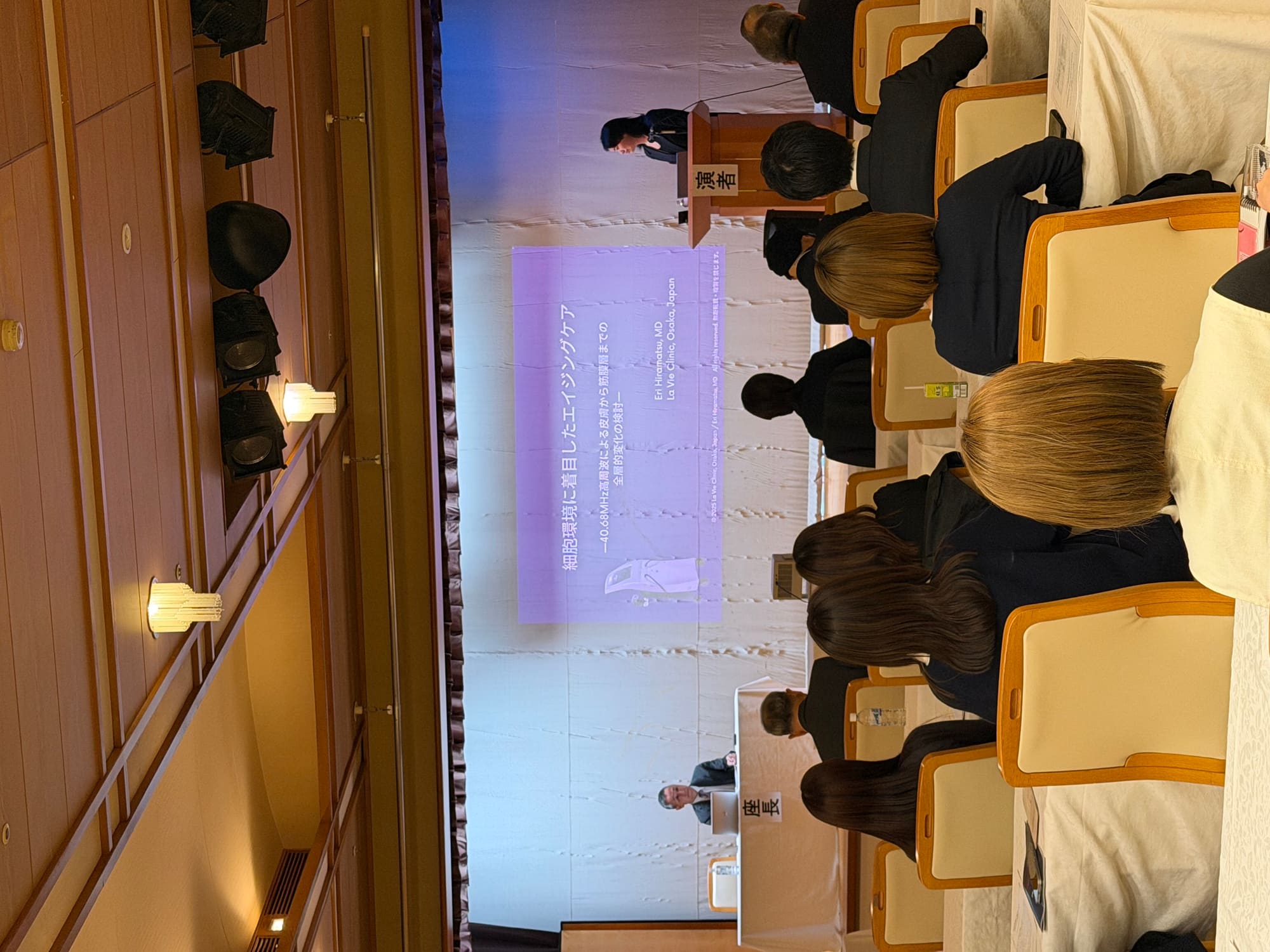 2026/4/18 第7回　日本化粧医療学会にて登壇。Prime X（チューンリフティング）について。