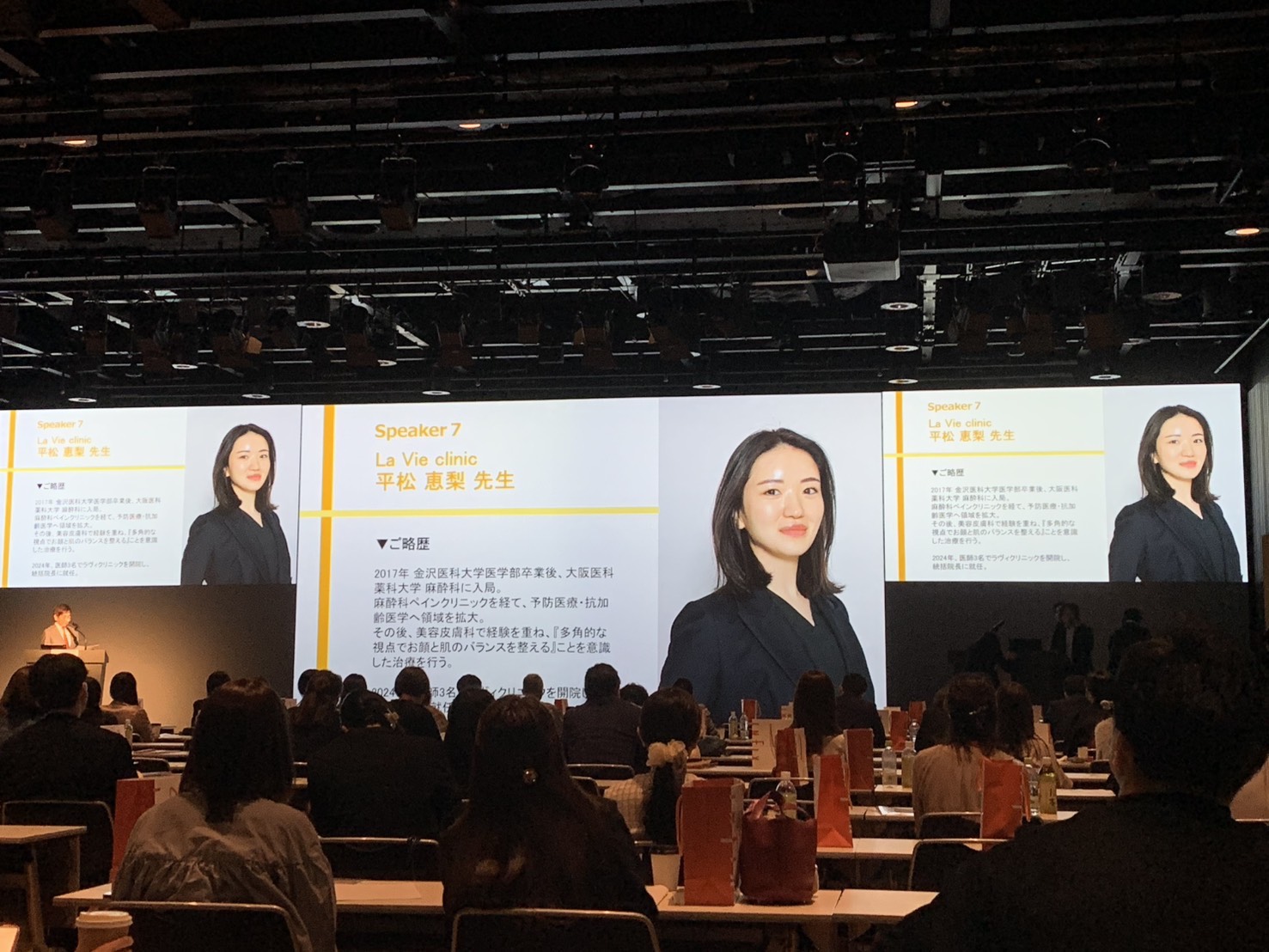 2026/9/27 第7回美容医療コミュニティにて登壇。老化と炎症と、Lumiderm（ルミダーム）について。