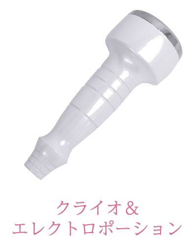 クライオハンドピース