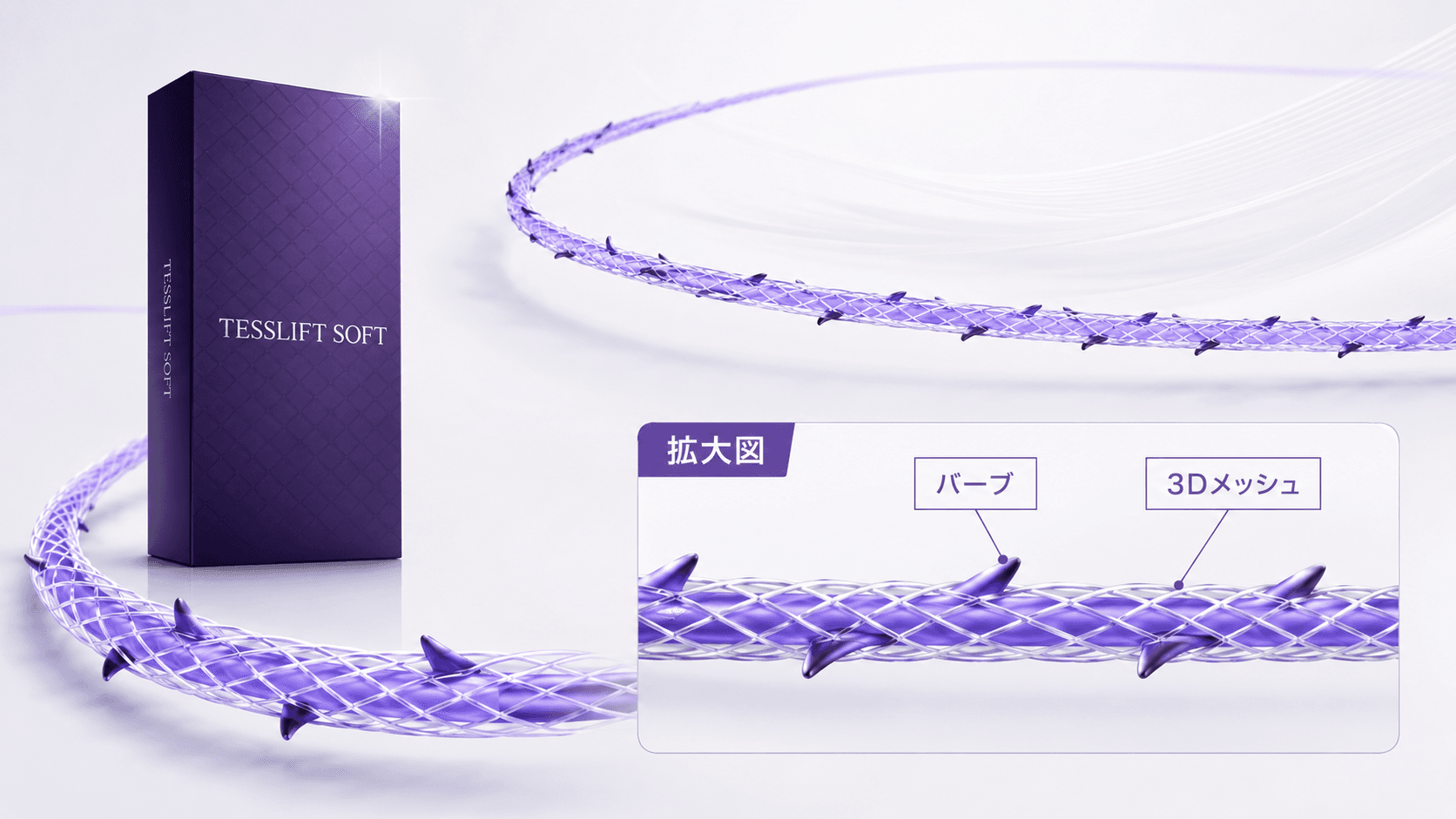 テスリフト 商品イメージ